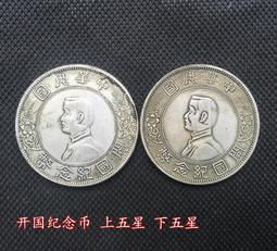 銀元銀幣福祿壽喜銀元大全套四枚一套 仿古品 古玩古董收藏嬄 歷史價格詳細信息