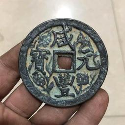 咸豐大錢。寶泉局當百，咸豐元寶。熱門品種。公博評級美78。本20308 歷史價格詳細信息