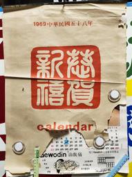 [收藏出清] 民國58年 5元紙鈔 歷史價格詳細信息