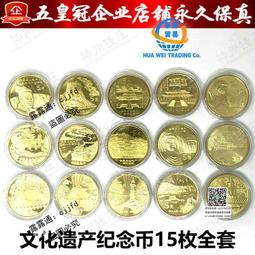 世界文化遺產青城山與都江堰精制幣，權威評級NGCPF68UC8157 歷史價格詳細信息