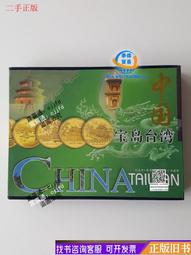 中國寶島臺灣紀念幣5 5本 共5枚 除朝天宮以外均帶單獨證8270 歷史價格詳細信息