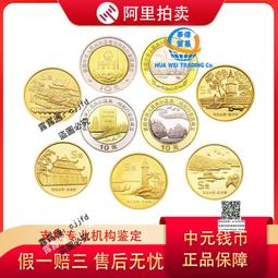 香港澳門紀念幣套裝 MS67愛藏評級9043 歷史價格詳細信息