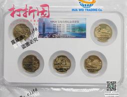 中國寶島臺灣紀念幣5 5本 共5枚 除朝天宮以外均帶單獨證8270 歷史價格詳細信息