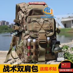 戶外迷彩雙肩包旅行容量男女野營多功能戰術揹包X7箭魚 歷史價格詳細信息