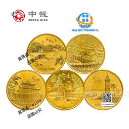 中國寶島臺灣紀念幣5 5本 共5枚 除朝天宮以外均帶單獨證8270 歷史價格詳細信息