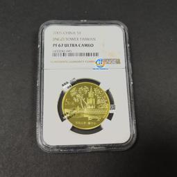 NGC-PF67 漢堡2馬克精制銀幣 冠軍分數4252 歷史價格詳細信息