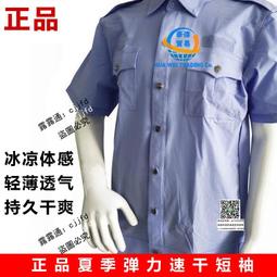 保安制服夏季短袖長袖網格戰訓服安保訓練服春秋執勤黑作訓服套裝 歷史價格詳細信息