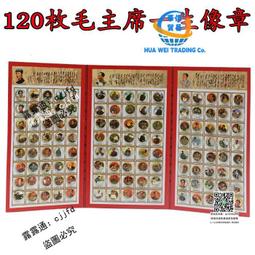 #紀念章【紅色文化系列像章】正面刻&ldquo;雄文四卷擎在手，句句真理15329 歷史價格詳細信息