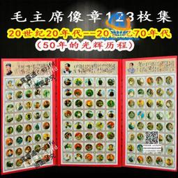 #紀念章【毛爺爺異形像章】正面為毛爺爺圖，背面刻&ldquo;廣東教儀廠15251 歷史價格詳細信息