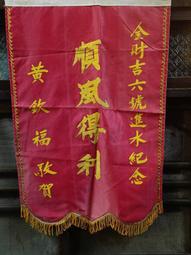 @打鼓山懷舊文物@50年代可卡犬老塑膠 歷史價格詳細信息