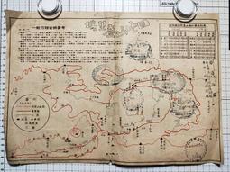 【老時光小舖】早期懷舊收藏-民國62年農民節-下營鄉區公所贈-金錢牌-普普風熱水保溫瓶 (內膽完好，美品) 歷史價格詳細信息