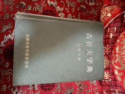 《萬發》早期 古董 拉門式 電視 聲寶 太陽神 品相佳 完整 收藏 懷舊 民宿 歷史價格詳細信息