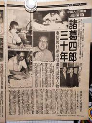 (葉)早期收藏 未測不知好壞 愛華 HS-JS345 隨身聽 歷史價格詳細信息