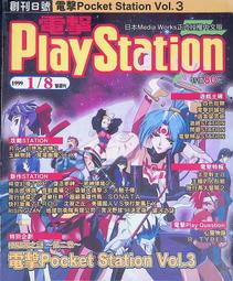 電撃 PlayStation Vol.573 賣附錄 LoveLive! School idol paradise 女神異聞錄4 無敵究極背橋摔 世界制服 COSUTUME FES 歷史價格詳細信息