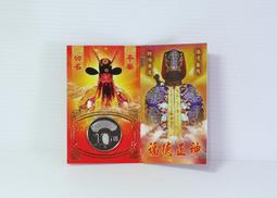 2025年114蛇年十二生肖日進斗金納財百福錢袋可旋轉創意財褔錢袋鑰匙圈吊墜居家包袋汽車開運招財保平安掛件吉祥物L266 歷史價格詳細信息