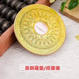 道家黃銅太極八卦鑰匙扣汽車掛件平安先天八卦牌吊墜純銅護身掛飾 歷史價格詳細信息