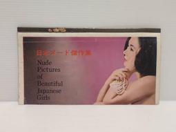 【老時光小舖】約民國50年代-有反共口號的  半截老物售價單 歷史價格詳細信息