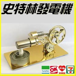 金色版 高溫 史特林 引擎 發電機 可驅動LED燈 發電 外燃機 科學玩具 歷史價格詳細信息