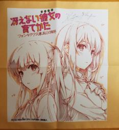 電擊女孩 歷史價格詳細信息