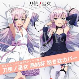 【美海代購】「HS限定」劇場版 不起眼女主角培育法 Fine 等身陪睡版本大掛軸 共3款 深崎暮人 含特典資料夾 歷史價格詳細信息