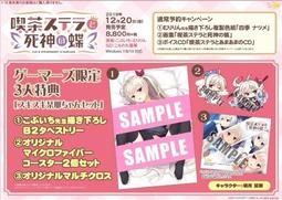 【美海代購】「預購12月Sofmap限定」PS4 NS 萊莎的鍊金工房２ ～失落傳說與秘密妖精～  日版典藏限定版 歷史價格詳細信息