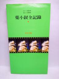 葉小綱 冬 五首管絃樂作品 貝札莉 長笛 Sharon Bezaly Xiaogang Ye Winter CD2113 歷史價格詳細信息