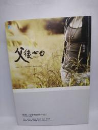 寶瓶｜不老的挑戰: 創造理想的老後〖Zfong 智豐〗 歷史價格詳細信息