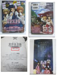 森蘿御界_現貨【love live】南琴梨(南小鳥)布娃娃，製作這鳥娃娃的朋友的社團已經停產了喔，有問題請來信發問喔～～ 歷史價格詳細信息