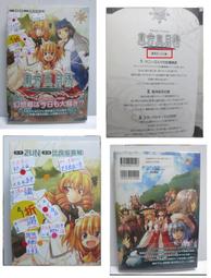 森蘿御界【Zun_東方三月精1_附音樂cd內封_97_】Strange and Bright Nature Deity_ 價格比較,價格查詢,歷史價格詳細信息