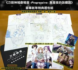 刀劍神域progressive5~6、緋彈的亞莉亞29~30、特殊傳說第二部07、沉月之鑰卷八~卷九、魔法科高中的劣等生 歷史價格詳細信息