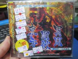 森蘿御界_日本帶回_已絕版多時_歡迎參觀我其他的拍賣喔【love live】東條希大趴娃32_請看說明～這隻難收排前三名 歷史價格詳細信息