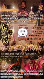 泰國法會-法事-????阿贊博【古‮納蘭‬愛情和合術】  ????‍♀️挽‮愛回‬情❤和合鎖心的最‮法強‬事來嘍‼️阿‮博贊‬師 歷史價格詳細信息