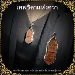 頂鼎佛牌泰國佛牌 鬼王布掛畫掛布 歷史價格詳細信息