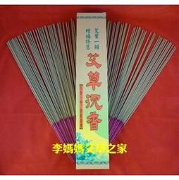 艾草之家*拜拜用好香㊣艾草極品臥香◇心誠上天聽/積善修福田◆ 歷史價格詳細信息