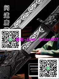 刀劍 龍泉手工唐橫刀高錳鋼繡春刀壹體黑金古刀影視刀劍武術防身未開刃  露天市集  全臺最大的網路購物市集 歷史價格詳細信息