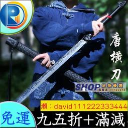 熱賣款??唐橫刀武術冷兵器錦衣衛黑金古刀一體高錳鋼合法防身武器未開刃  百貨小屋 歷史價格詳細信息