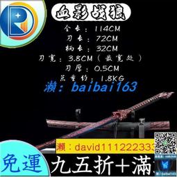 熱賣款唐橫刀武術冷兵器繡春刀錦衣衛黑金古刀高錳鋼合法防身武器未開刃 歷史價格詳細信息