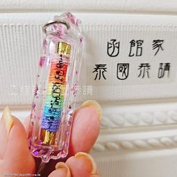 【阿贊宋猜 七彩綁心符管】0726 泰國 聖物 符管 現貨 原廟恭請 師傅加持 招財 跑廟連線 姻緣 感情 防小人 桃花 價格比較,價格查詢,歷史價格詳細信息