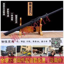 龍泉刀劍寶劍繡春刀壹體高錳鋼烤藍唐橫刀冷兵器收藏冷兵器未開刃 歷史價格詳細信息