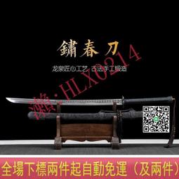 龍泉刀劍寶劍繡春刀壹體高錳鋼烤藍唐橫刀冷兵器收藏冷兵器未開刃 歷史價格詳細信息