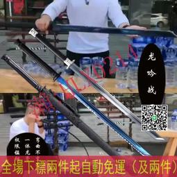 唐橫刀系列竹木道具武士刃楠竹居合道木刀帶鞘兒童玩具武術練習劍  露天市集  全台最大的網路購物市集 歷史價格詳細信息