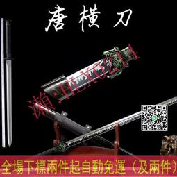 唐橫刀系列竹木道具武士刃楠竹居合道木刀帶鞘兒童玩具武術練習劍  露天市集  全台最大的網路購物市集 歷史價格詳細信息