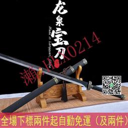 龍泉刀劍寶劍繡春刀壹體高錳鋼烤藍唐橫刀冷兵器收藏冷兵器未開刃 歷史價格詳細信息