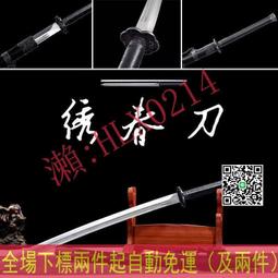 唐橫刀系列竹木道具武士刃楠竹居合道木刀帶鞘兒童玩具武術練習劍  露天市集  全台最大的網路購物市集 歷史價格詳細信息