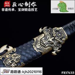 jing品龍泉刀劍一體鍛打高錳鋼鬼面唐橫刀長款鎮宅擺件車載防身未開刃 歷史價格詳細信息