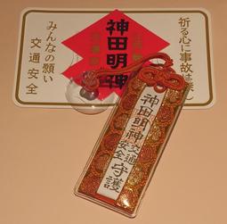 【旅人事務所】2月 預購 代購 日本 神田神社(神田明神) 保佑健康 平癒守 御守(適合自用與送長輩)【知名東京十社之一 歷史價格詳細信息