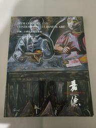 中國嘉德1994春季拍賣會  中國當代油畫|60頁|書況好 絕版|二手書 歷史價格詳細信息