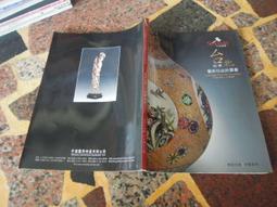 【知2B15B】東立  天子外傳  第一回  [精典小說漫畫]  9789573431701 歷史價格詳細信息