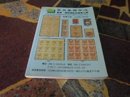 知識通1A40   昨日之怒    張系國著 歷史價格詳細信息