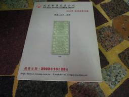 【知2B15B】東立  天子外傳  第一回  [精典小說漫畫]  9789573431701 歷史價格詳細信息